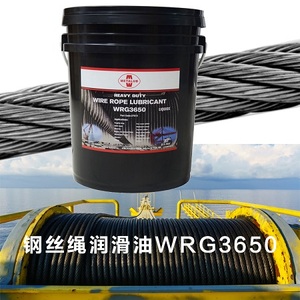 港口重工钢丝绳润滑油 Metalub-WRG3650耐磨高温强渗透